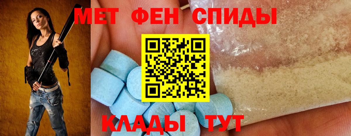 Кунгур  Амфетамин 97%  Amphetamine  Вход с VPN 