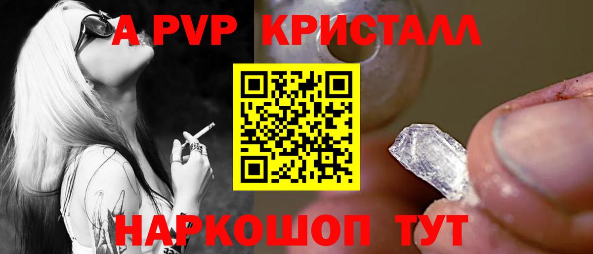 Кунгур  А ПВП СК  A PVP  APVP VHQ  Вход с VPN 