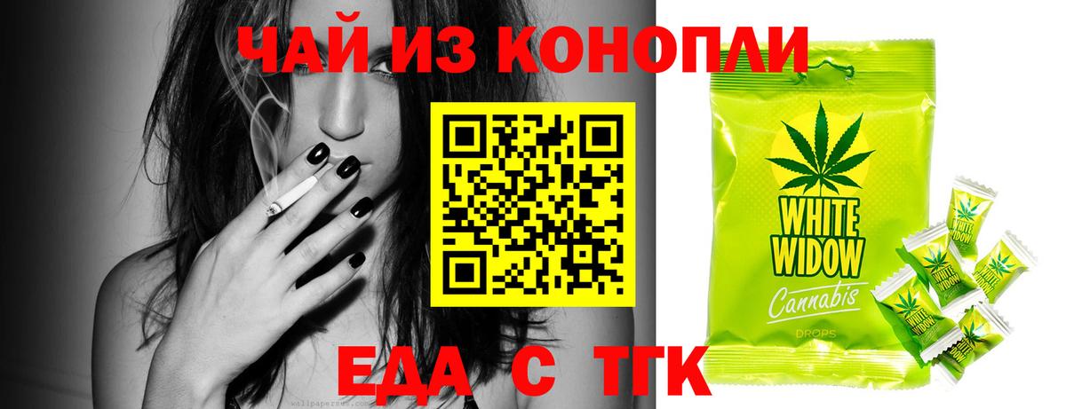 Кунгур  Cannafood конопля  Вход с VPN 