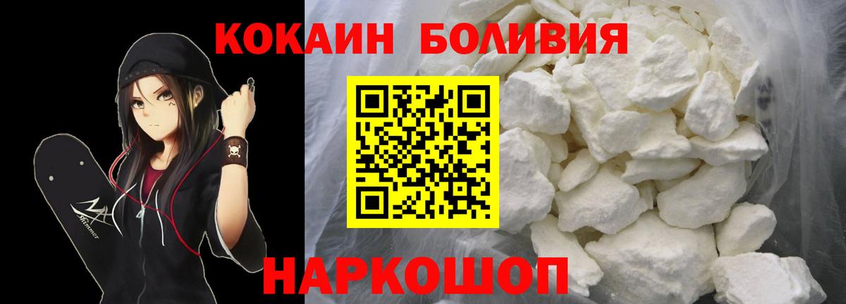 КОКАИН Fish Scale  Вход с VPN  Кунгур  Кокаин 98% 