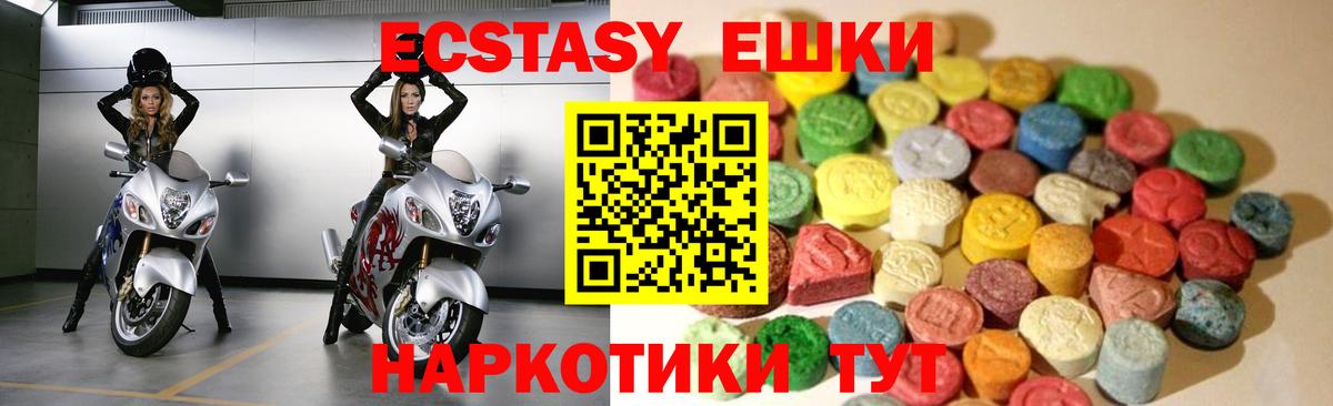 Экстази Дубай  Ecstasy  Кунгур  Вход с VPN 