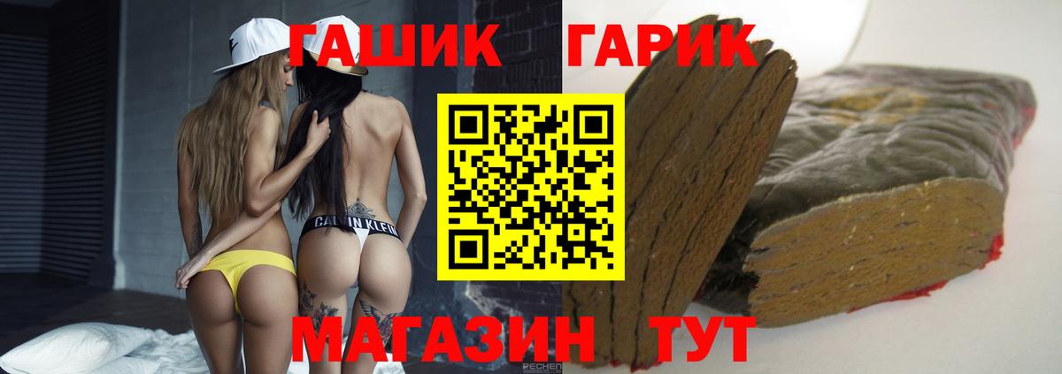 ГАШИШ хэш  Гашиш ice o lator  Вход с VPN  Кунгур 