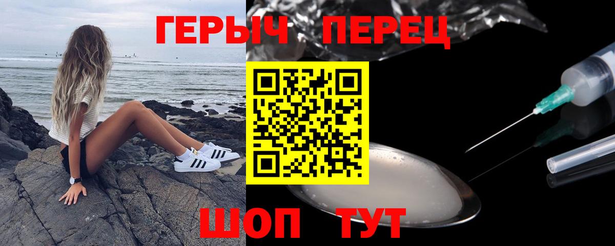 Героин Афган  Вход с VPN  Героин  Кунгур 