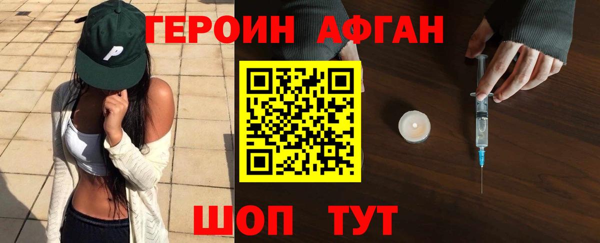 ГЕРОИН VHQ Кунгур