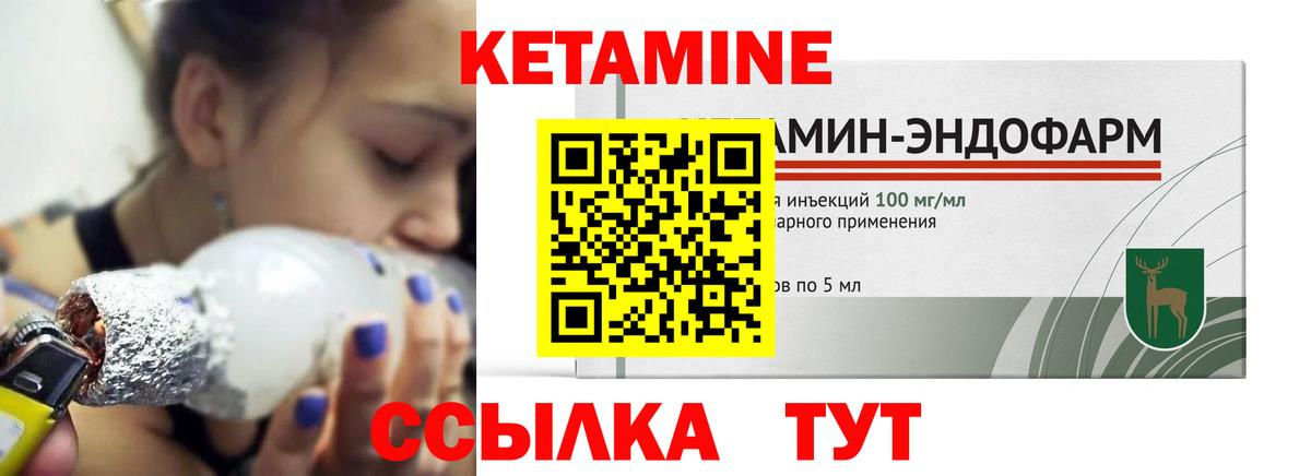 КЕТАМИН VHQ  Кетамин ketamine  Вход с VPN  Кунгур 