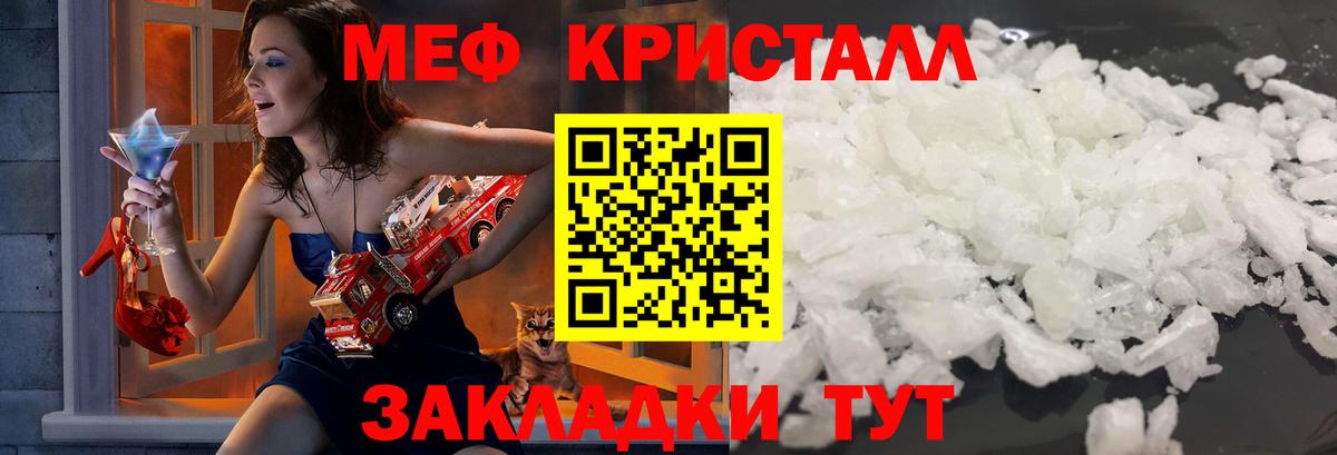 Меф кристаллы  Вход с VPN  Мефедрон мяу мяу  Кунгур 