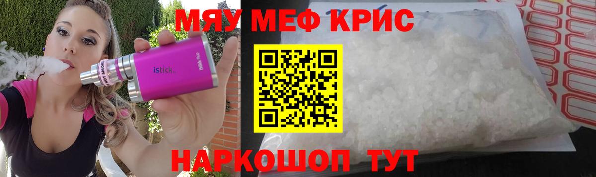 Меф  Кунгур