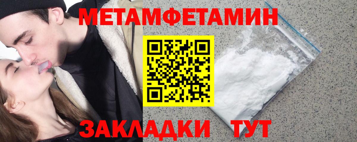 Кунгур  МЕТАМФЕТАМИН винт  Вход с VPN 