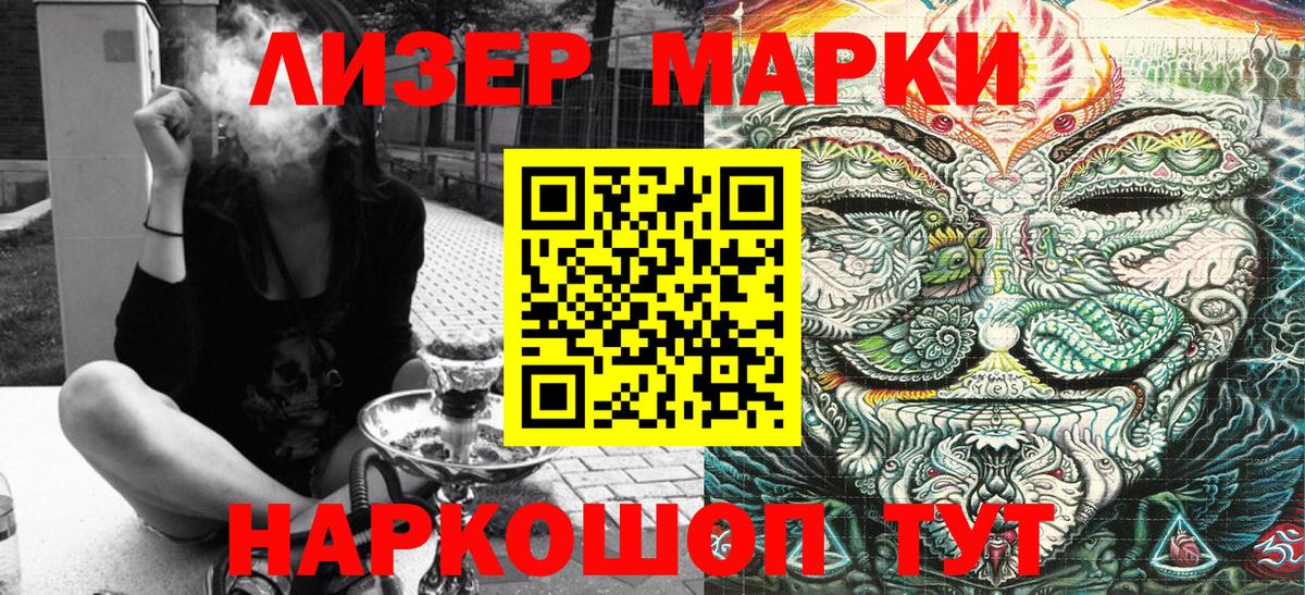 Наркотические марки 1,8мг  Наркотические марки  Кунгур  Вход с VPN 