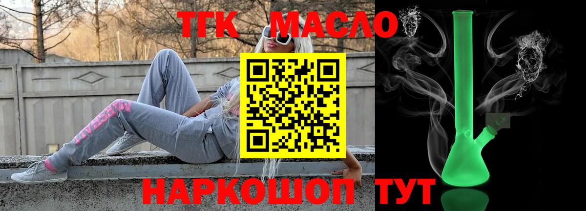 ТГК вейп  Дистиллят ТГК THC oil  Вход с VPN  Кунгур 